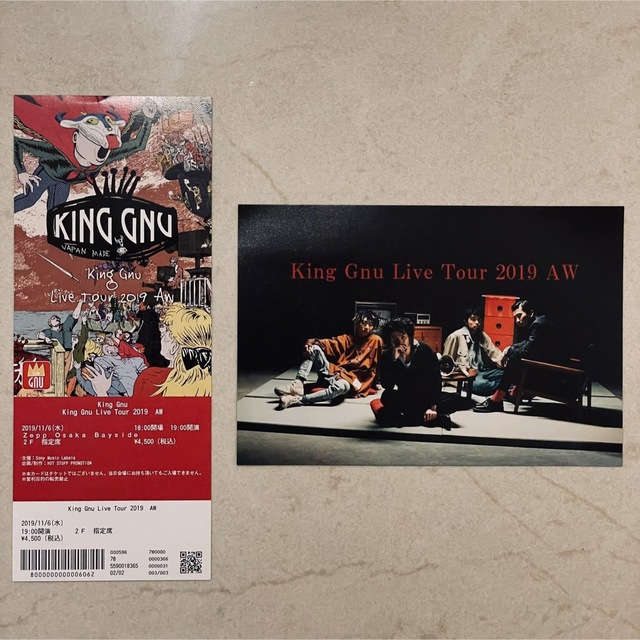 ニッサン・638 ☆新品☆King Gnu タンブラー | academiadevendasmb.com.br