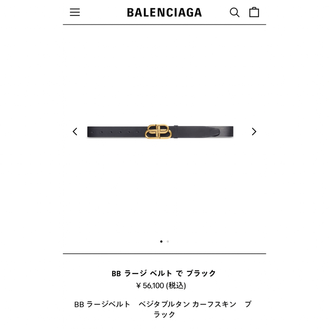 BALENCIAGA ベルト