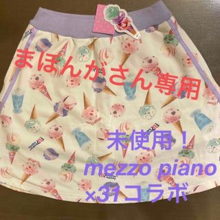 メゾピアノジュニア(mezzo piano junior)の新品⭐︎mezzo piano×31コラボ　160cmスカートパンツ(スカート)