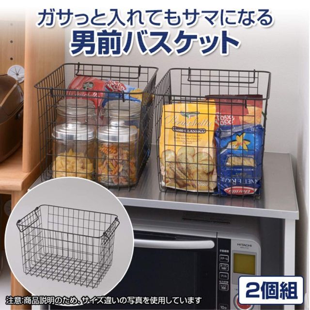 【特価商品】山善 ワイヤー バスケット 幅37×奥行26×高さ12cm 浅型タイ インテリア/住まい/日用品のインテリア小物(バスケット/かご)の商品写真