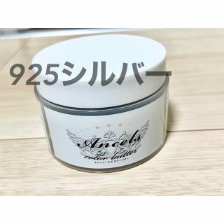 エンシェールズ(Ancels)のエンシェールズ カラーバター トリートメント 925 シルバー(カラーリング剤)