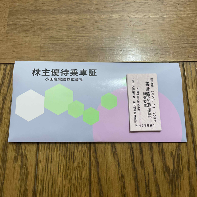 小田急株主優待乗車証１2枚チケット