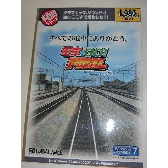 電車でGO!　FINAL　本格的シリーズ　ファイナル　win7　PC