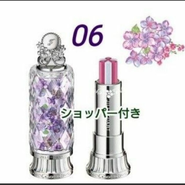 数量限定◆ジルスチュアートム リップキャンディブリス フルブーケ 06