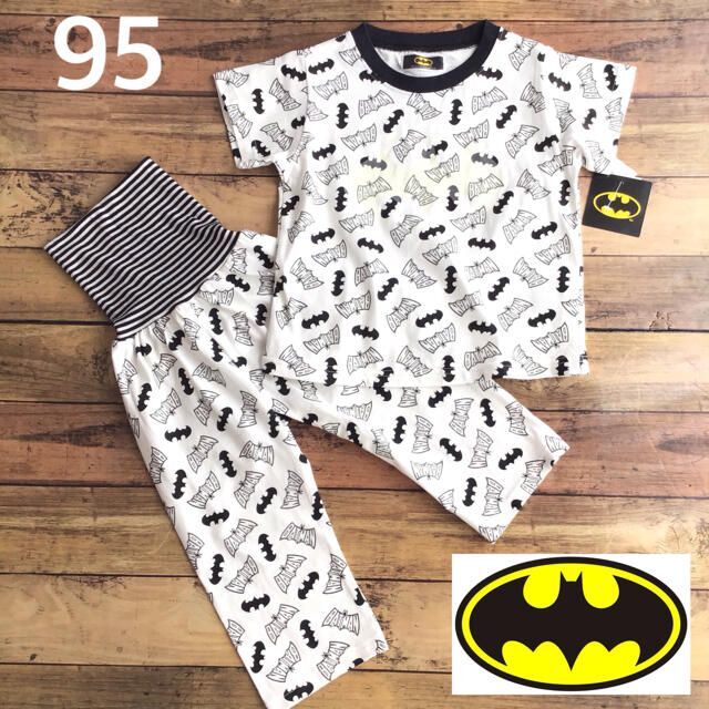 【95】バットマン 蓄光 パジャマ キッズ/ベビー/マタニティのキッズ服男の子用(90cm~)(パジャマ)の商品写真