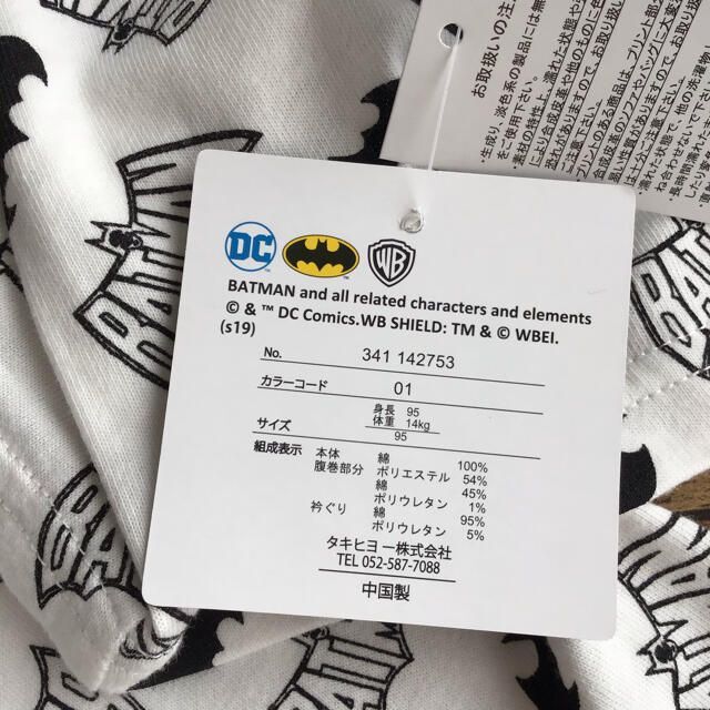 【95】バットマン 蓄光 パジャマ キッズ/ベビー/マタニティのキッズ服男の子用(90cm~)(パジャマ)の商品写真