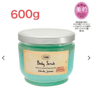 サボン(SABON)のサボン　ボディスクラブ　定価¥5830(ボディスクラブ)