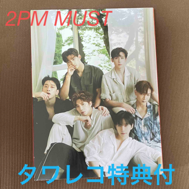 2PM  MUST  限定盤　ジュノ ver