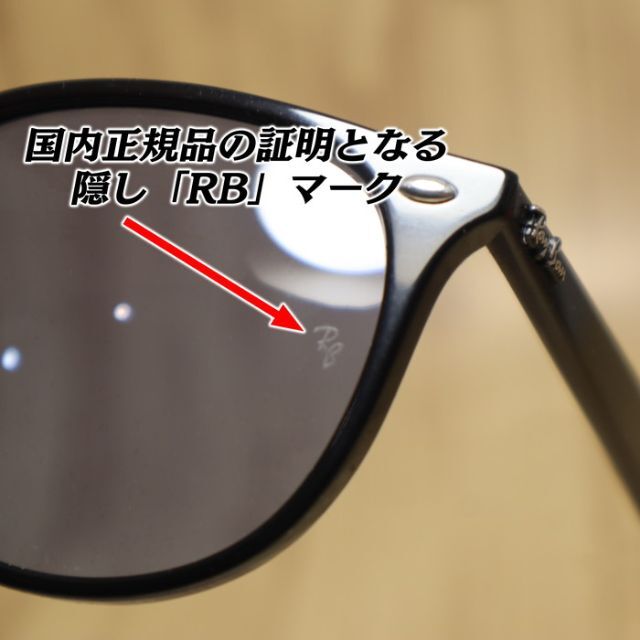 Ray-Ban(レイバン)の日本正規品　レイバン　サングラス　RB4259F 601/80　アジアンフィット メンズのファッション小物(サングラス/メガネ)の商品写真