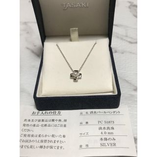 タサキ(TASAKI)のTASAKI  淡水パール　クロスネックレス(ネックレス)