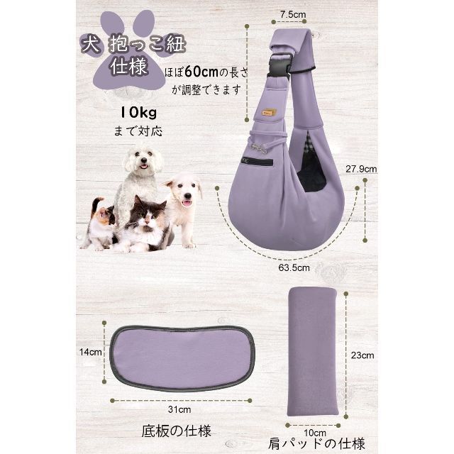 【色: 紫色 底板付き】CUBY 犬 抱っこ紐 スリング 中小型犬用 ペットスリ