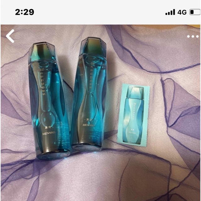 激安ショップ メナード薬用ビューネ160ml 2本 試供品1回分おまけ付き
