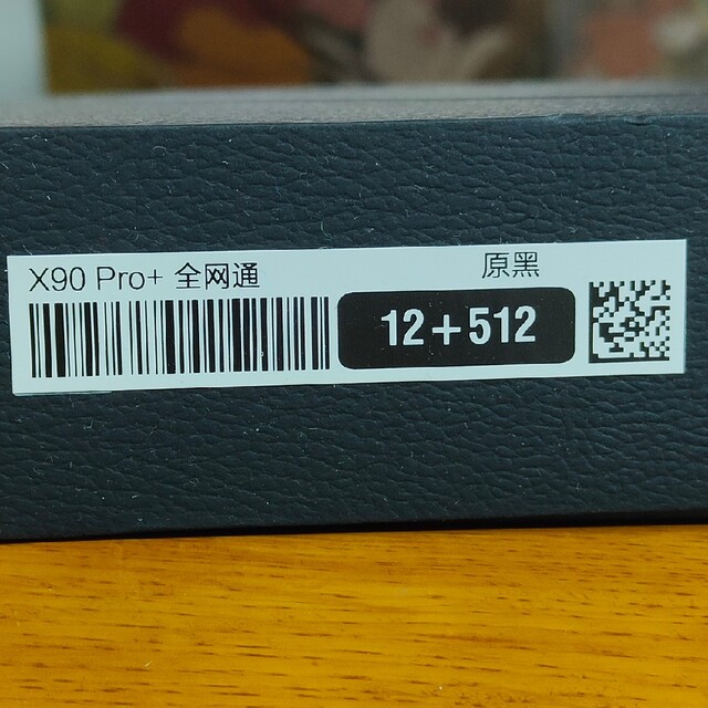 VIVO X90pro+　美品　512GB