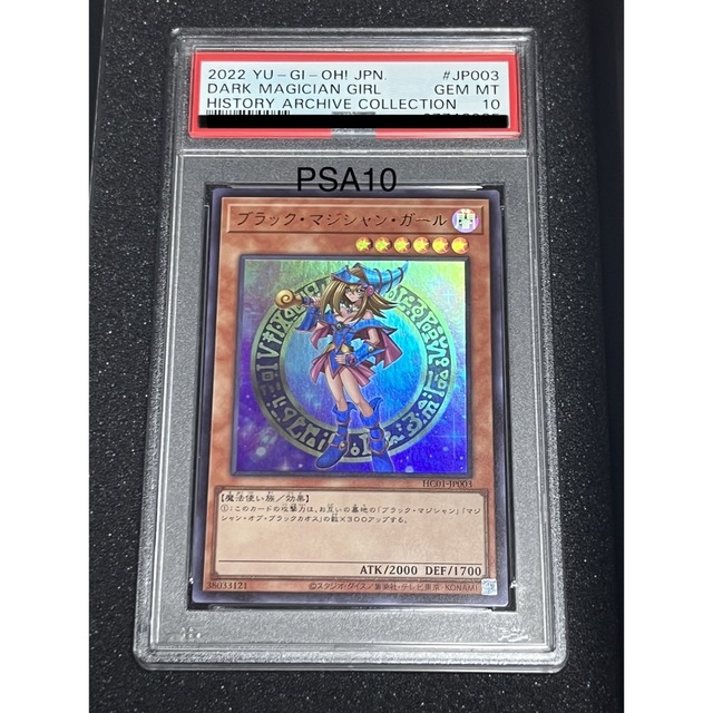 遊戯王 ブラックマジシャンガール PSA10 - www.sorbillomenu.com