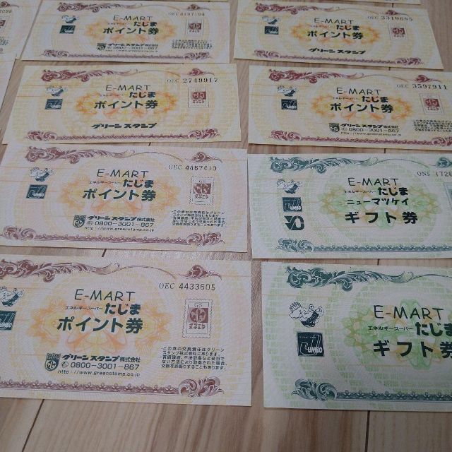 グリーンスタンプポイント券&ギフト券☆15枚☆エネルギースーパー