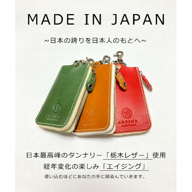 【色: グリーン】ARFINO キーケース 高級本革 栃木レザー 日本製 スマー 1