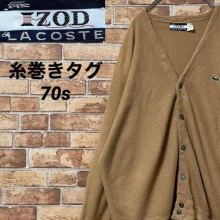 信頼】 IZODラコステ ヴィンテージ 糸巻きタグ ニットカーディガン