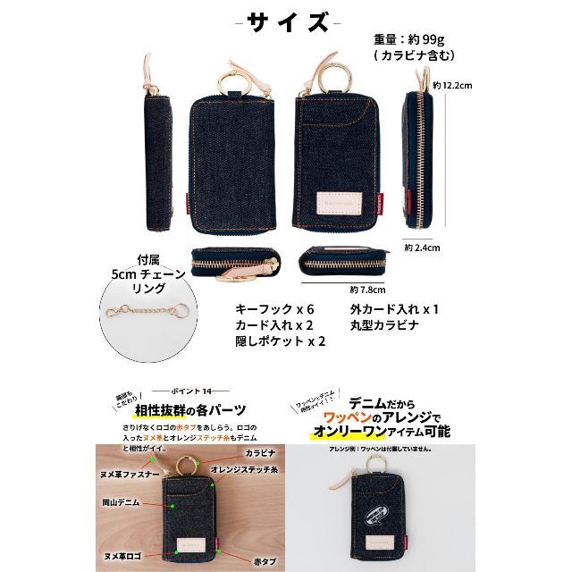 ニードネットワーク 岡山デニム キーケース メンズ スマートキーケース カード  メンズのバッグ(その他)の商品写真
