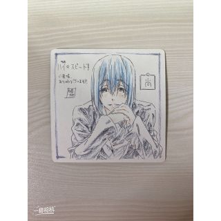 アルター(ALTER)のFree! 劇場版ハイ☆スピード! 入場者特典 ミニ色 芹沢尚(その他)