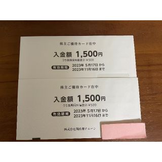 西松屋株主優待カード3000円分(ショッピング)