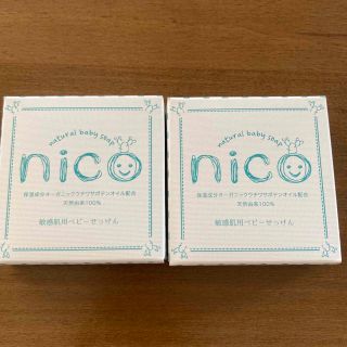 nico石鹸　2個セット　新品未使用(ボディソープ/石鹸)