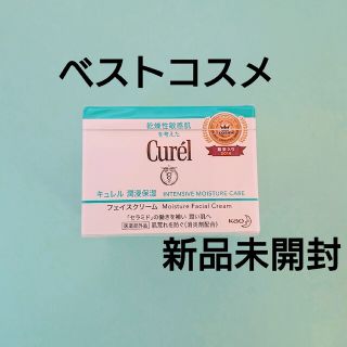 カオウ(花王)のキュレル 潤浸保湿フェイスクリーム 40g(フェイスクリーム)