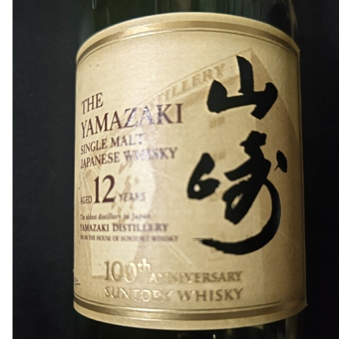 未開封★【カティサーク】 12年 3本セット 1000/750/760ml 箱なし