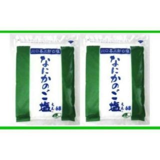 国内最安　なにかのご塩　全国一律　送料税込　4400円 (調味料)