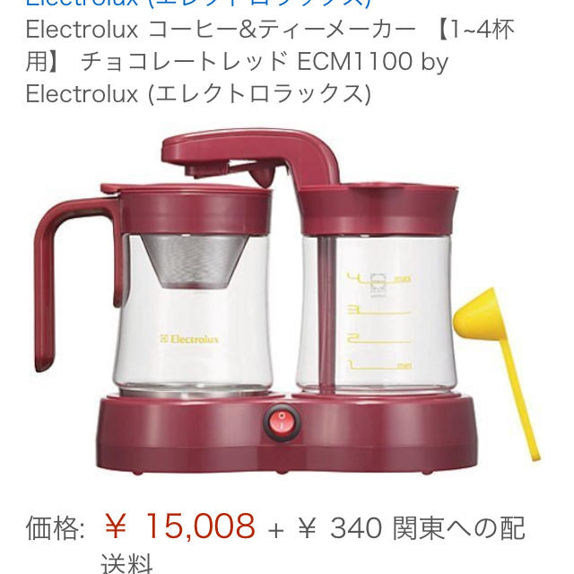 Electrolux(エレクトロラックス)のElectrolux コーヒー&ティーメーカー1~4杯用ECM1100新品未使用 スマホ/家電/カメラの調理家電(コーヒーメーカー)の商品写真