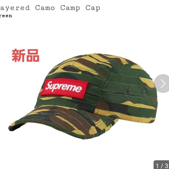 シュプリーム　Layered Camo Cam Cap 新品！