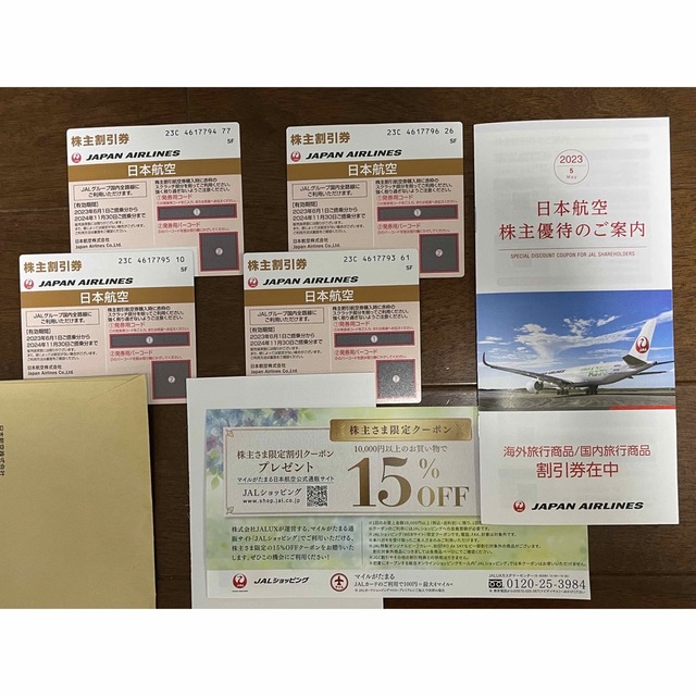 日本航空   JAL 割引券