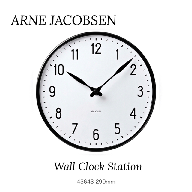 Arne Jacobsen(アルネヤコブセン)のARNE JACOBSEN Wall Clock Station 290mm  インテリア/住まい/日用品のインテリア小物(掛時計/柱時計)の商品写真