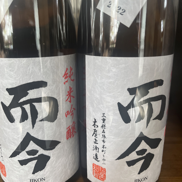 日本酒 四合瓶 二本 おまち 而今 - hoteljahorina.com