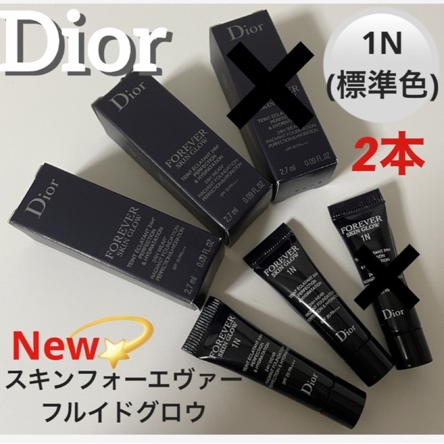 Christian Dior(クリスチャンディオール)のディオールスキンフォーエヴァーフルイドグロウ コスメ/美容のベースメイク/化粧品(ファンデーション)の商品写真