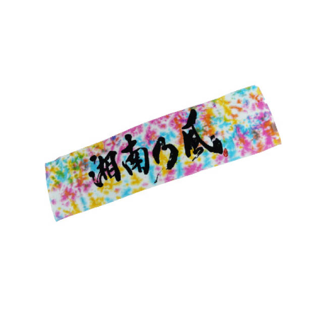 【レア】湘南乃風タオル TIE & DYE(織姫ver) | フリマアプリ ラクマ