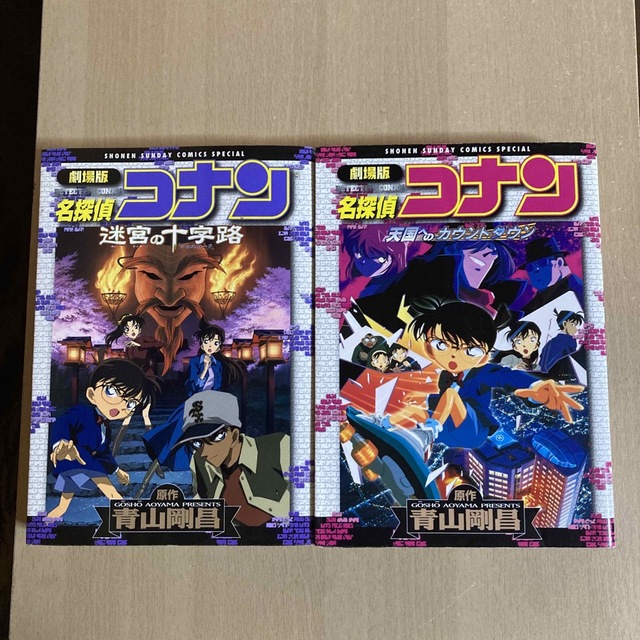 ❗️名探偵コナン全巻 1〜103巻＋おまけ2冊 青山剛昌 正規品 エンタメ