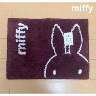 ミッフィー(miffy)のお得◎新品　ミッフィー　バスマット　ブラウン　ステアミッフィー(バスマット)