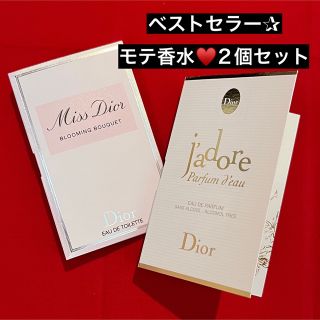 クリスチャンディオール(Christian Dior)のディオール ジャドールパルファンドー 新ミスディオールブルーミングブーケ セット(香水(女性用))