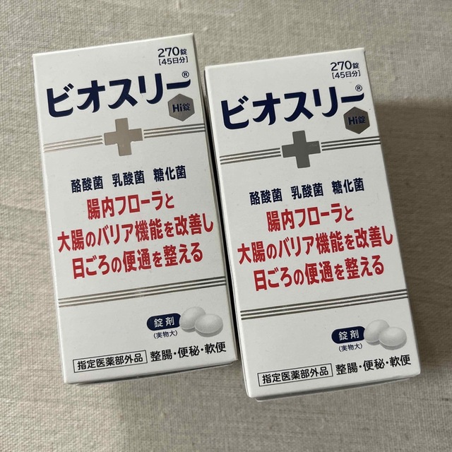 ビオスリーHi錠 270錠 二箱