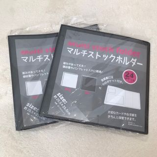 スリーコインズ(3COINS)の【スリコ 廃盤品】マルチストックホルダー 2冊セット(ファイル/バインダー)