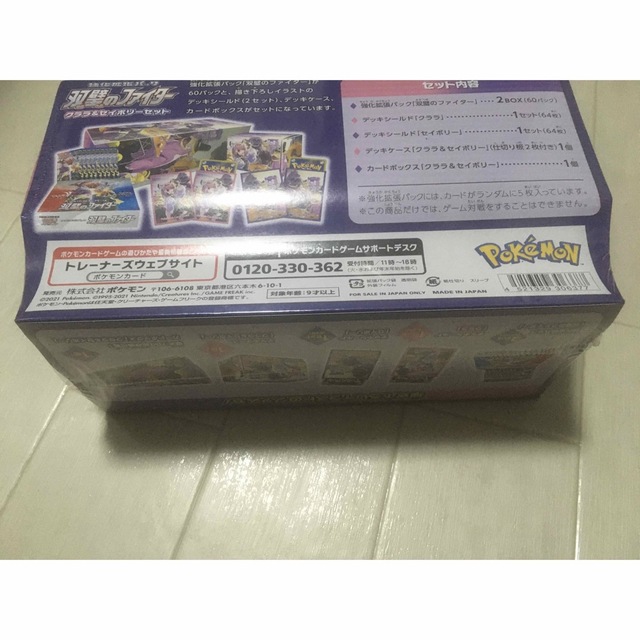 ポケモンカード 双璧のファイター クララ＆セイボリーセット新品未開封シュリンク付