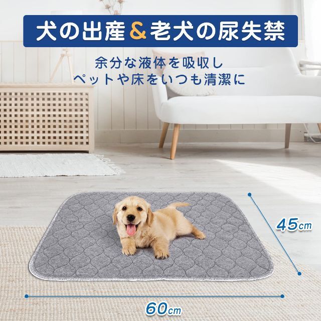 犬 猫用洗えるペットシーツ おしっこパッド ペット用 下敷き マット 速乾 滑り