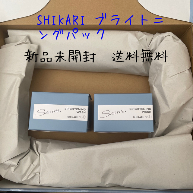 SHIKARI  ブライトニングパック　リフィル　2点 コスメ/美容のスキンケア/基礎化粧品(パック/フェイスマスク)の商品写真