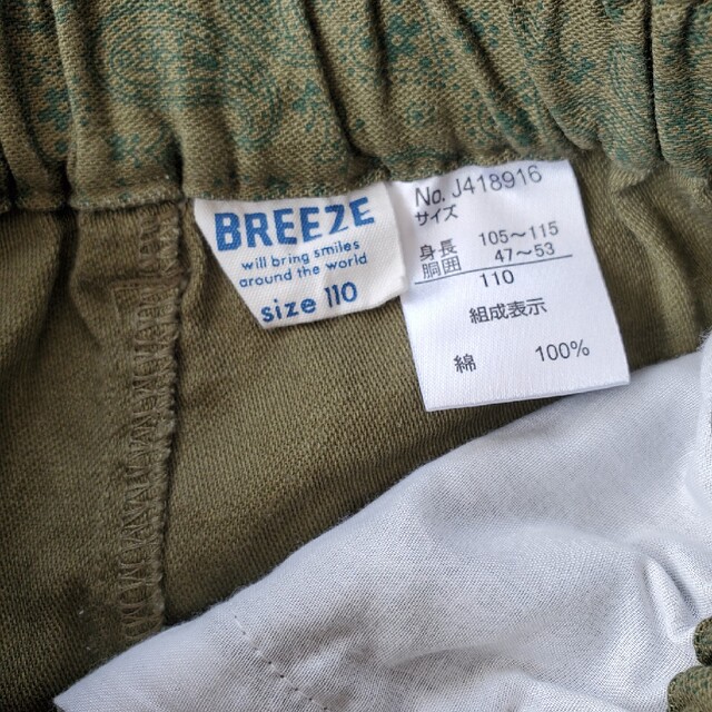 BREEZE(ブリーズ)のBREEZE カーゴスカート 110size カーキ キッズ/ベビー/マタニティのキッズ服女の子用(90cm~)(スカート)の商品写真