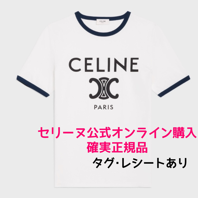 【正規品】CELINE セリーヌ トリオンフTシャツ オフホワイト ブラックXS | フリマアプリ ラクマ