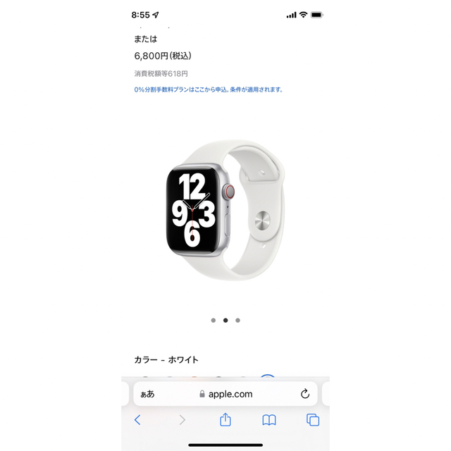 Apple Watch(アップルウォッチ)のApple Watch ホワイト スポーツバンド 純正 レディースのファッション小物(腕時計)の商品写真