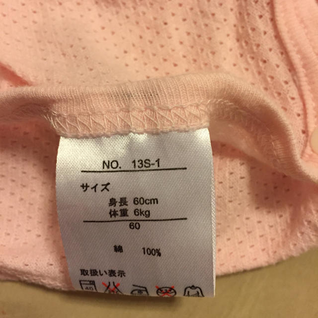 ベルメゾン(ベルメゾン)の新生児 肌着セット キッズ/ベビー/マタニティのベビー服(~85cm)(肌着/下着)の商品写真