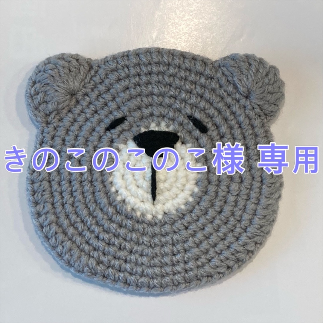 きのこのこのこ様　専用 ハンドメイドの生活雑貨(キッチン小物)の商品写真