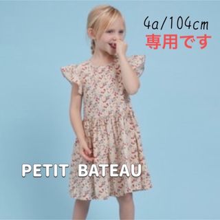 プチバトー(PETIT BATEAU)の専用！新品未使用 プチバトー  ポプリンプリント袖なしワンピース  4ans(ワンピース)