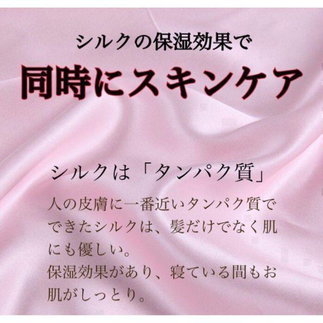 【新品】マクラカバー  シルクサテン  シルバー  2枚組  髪質改善  美髪 インテリア/住まい/日用品の寝具(シーツ/カバー)の商品写真